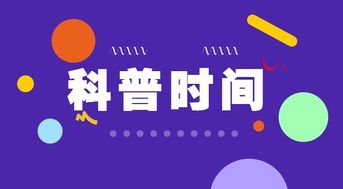 个人分期乐提现攻略，揭秘分期乐提现那些事儿
