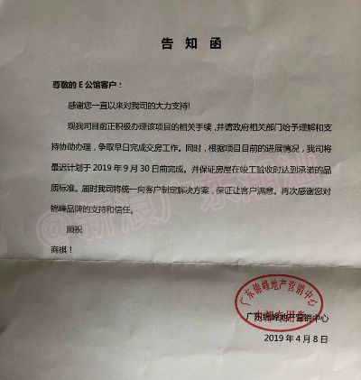 装修品牌变更告知函