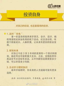 想致富，这些知识技能你得get！