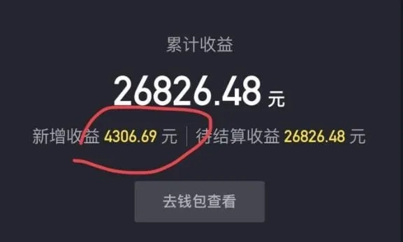 揭秘抖音月付提现额度7500的秘密，轻松赚钱不是梦！