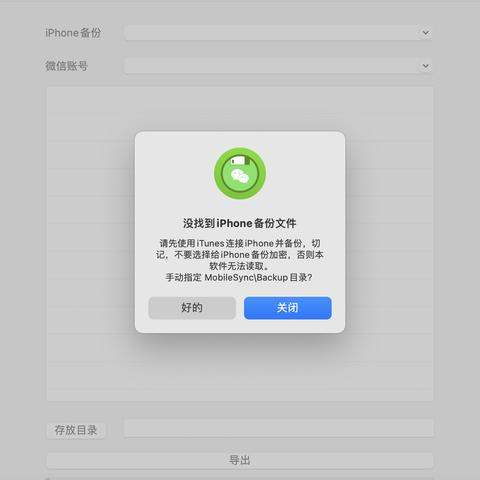 如何用电脑查微信聊天记录？合法、技术、风险全解析