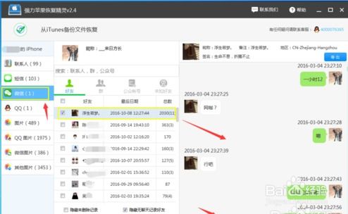 微信删除的聊天记录怎么恢复？全方位攻略+案例解析