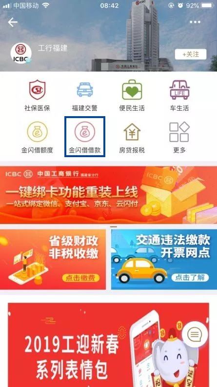 工行融e贷有额度不去柜台，如何轻松提现？看这里全知道！