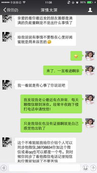 揭秘！如何查看老公手机微信聊天记录，安全又有效的方法大公开！