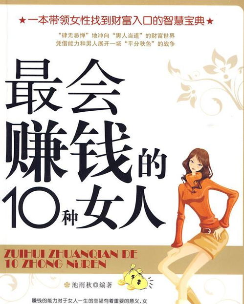 早上做什么兼职最赚钱女生—探索适合女性的晨间兼职之路