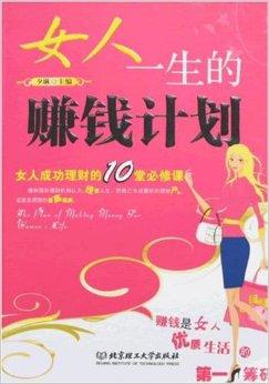 早上做什么兼职最赚钱女生—探索适合女性的晨间兼职之路