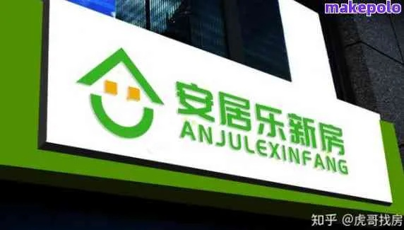 北京安居分期乐套出你的幸福家—轻松实现购房梦想