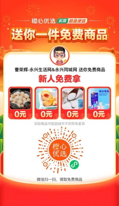 微店放心花食品套，品质之选，无忧消费体验