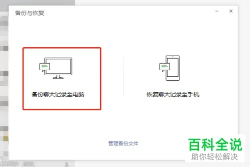 轻松掌握微信聊天记录，如何查看、备份与安全