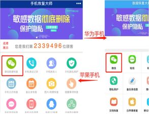 微信查开房记录怎么查？真相在这里！