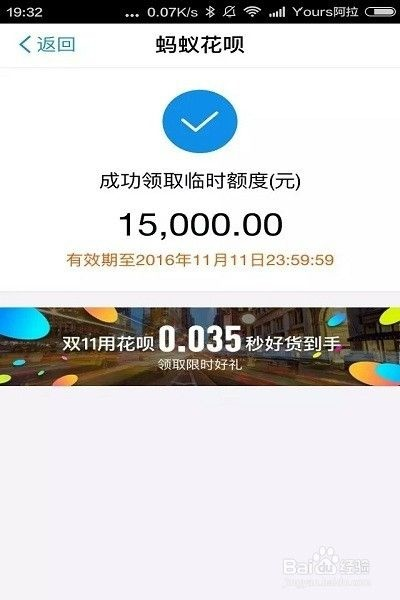 花呗提现到银行卡的全面指南