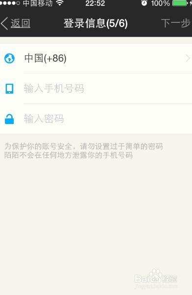 揭秘如何查询别人的陌陌聊天记录，实用技巧与注意事项