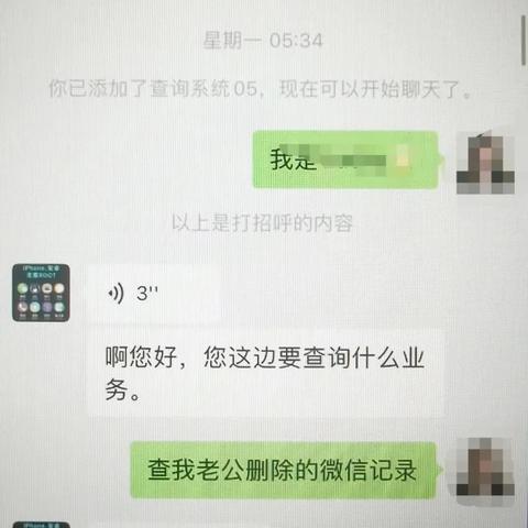 揭秘微信聊天记录的秘密，怎样才能查看到别人微信聊天记录？