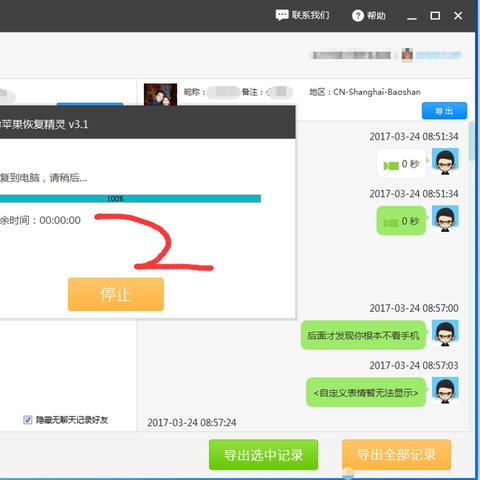 揭秘微信聊天记录的秘密，怎样才能查看到别人微信聊天记录？