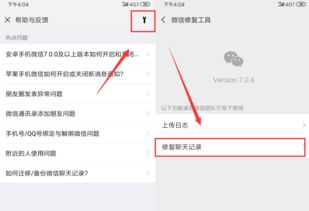 微信聊天记录查询全攻略，轻松找回你的重要信息！