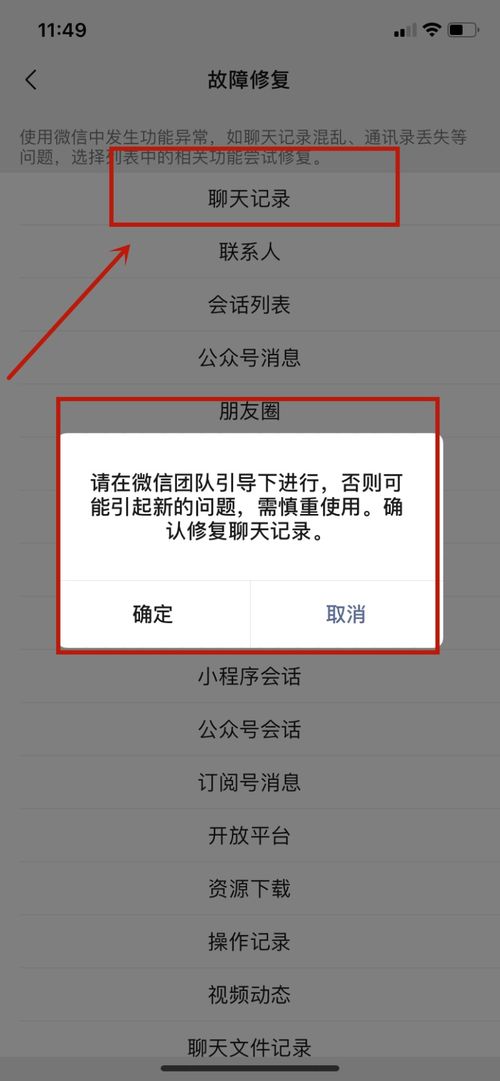 微信聊天记录查询全攻略，轻松找回你的重要信息！