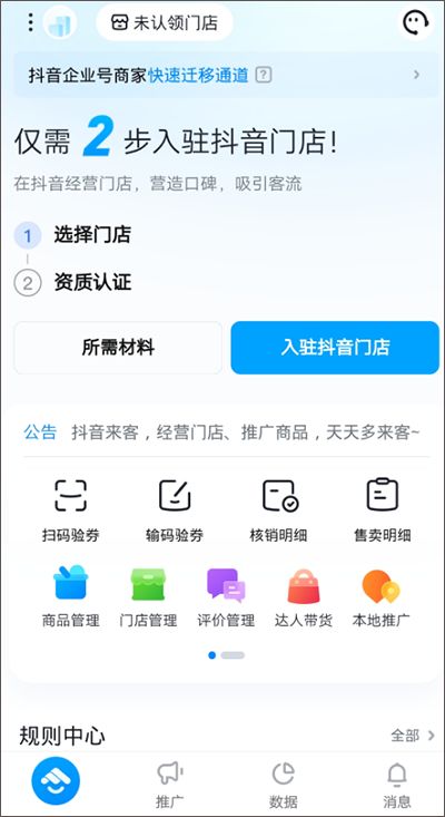 轻松上手！个人抖音月付提现全攻略