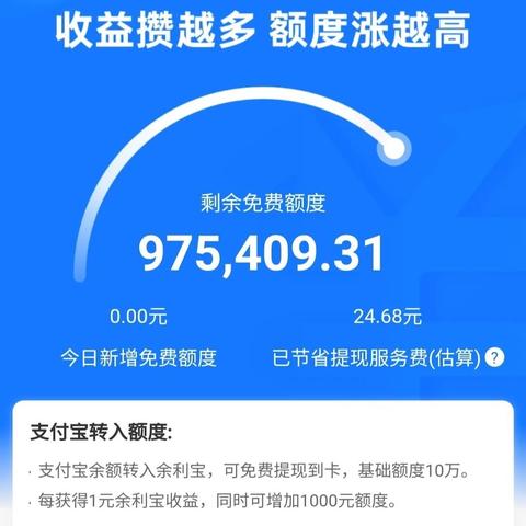 在支付宝，如何查看提现额度？