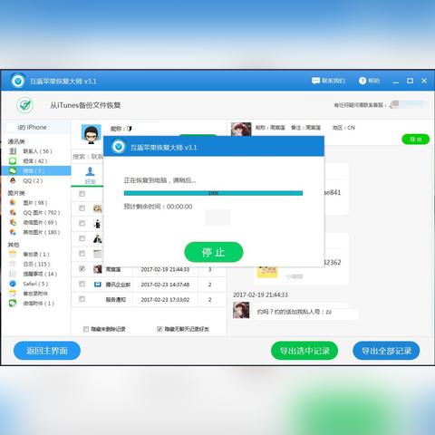 揭秘微信聊天记录，如何查看别人的微信聊天内容及已删除的记录