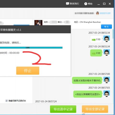 揭秘微信聊天记录，如何查看别人的微信聊天内容及已删除的记录