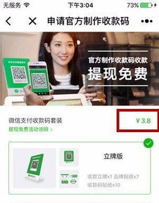 微信提现额度变少了怎么办？别急，我来帮你解决