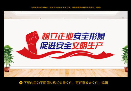 致富的口号，梦想启航，共创财富未来