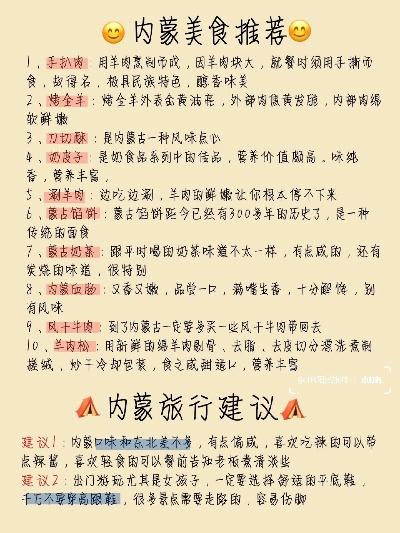 内蒙餐饮品牌选择指南