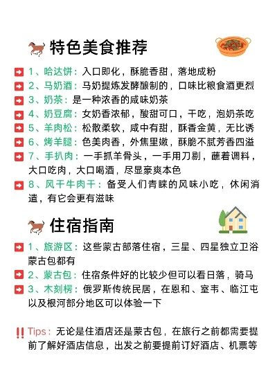 内蒙餐饮品牌选择指南