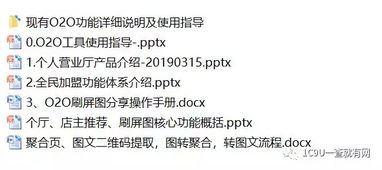 连锁加盟操盘方案撰写指南，如何打造成功的加盟体系？
