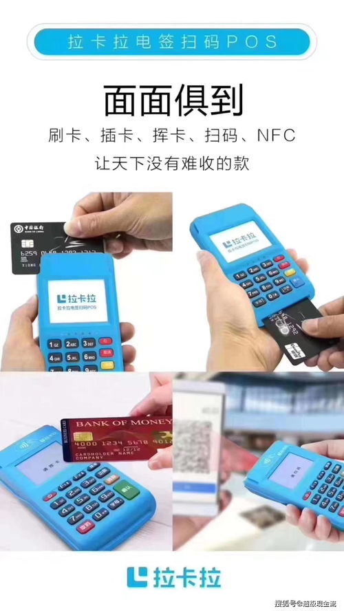 白条提现的POS机，实用指南与案例分析