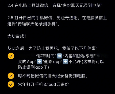 iPhone微信聊天记录和语音照片误删了？别慌，恢复攻略来啦！