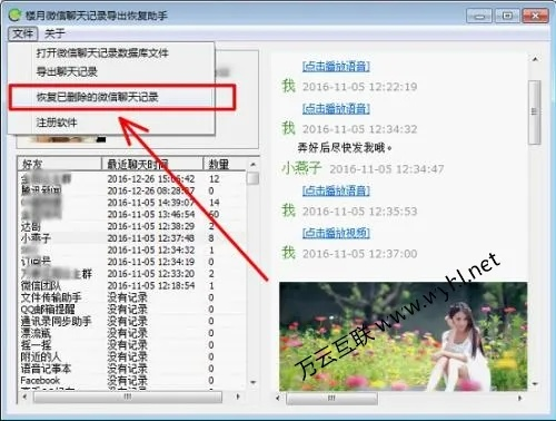 iPhone微信聊天记录和语音照片误删了？别慌，恢复攻略来啦！