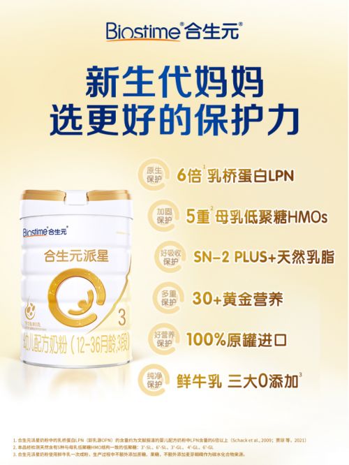 母婴品牌加盟指南，如何成为母婴行业的佼佼者