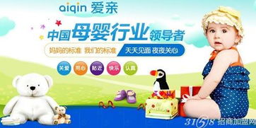 母婴品牌加盟指南，如何成为母婴行业的佼佼者