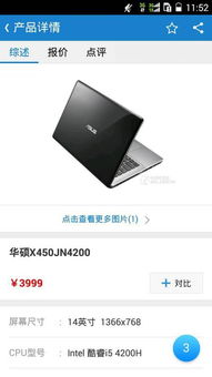品牌电脑性价比全面解析