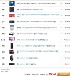 品牌电脑性价比全面解析