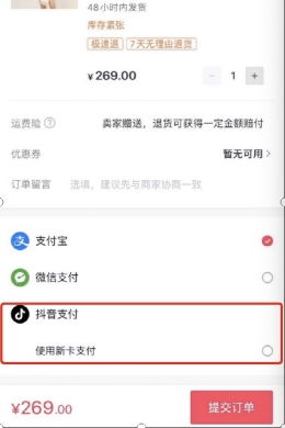 抖音月付提现，钱款到账速度揭秘！