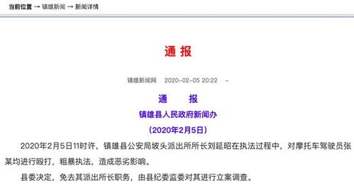 派出所是否会查开房记录？解读相关法规与实际操作