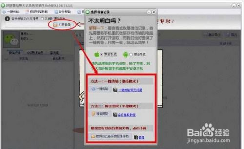 揭秘微信聊天记录，如何找回与已删除好友的对话记录