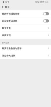 揭秘微信聊天记录，如何找回与已删除好友的对话记录