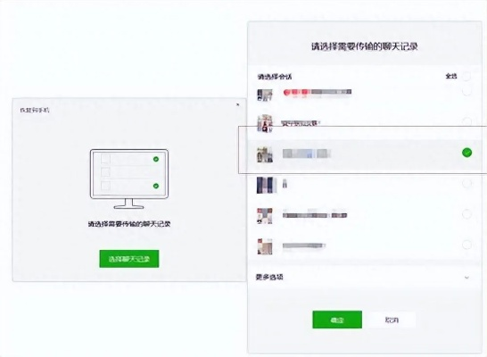 揭秘微信聊天记录，如何找回与已删除好友的对话记录