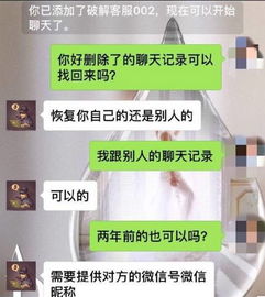 揭秘微信聊天记录查询，如何合法合规地了解他人对话