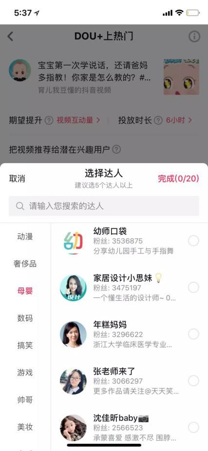 揭秘抖音月付提现攻略，轻松赚钱，安全提现，快来学学！
