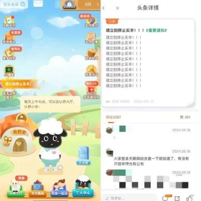 羊小咩便荔卡套出来跑单了？怎么办？案例分析及应对策略