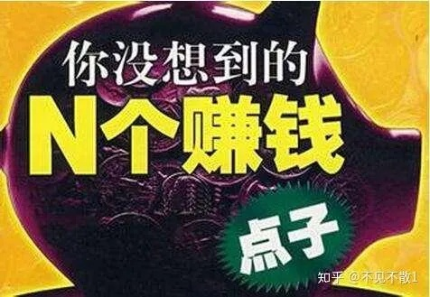 做什么工挣钱致富，行业选择与致富路径探讨