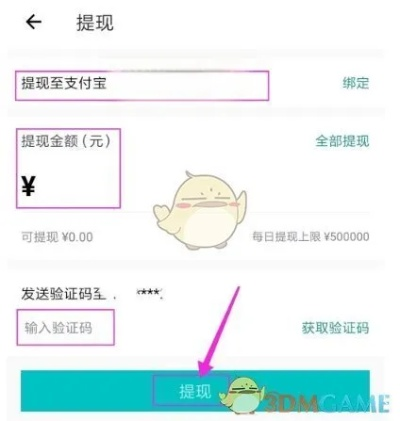 得物额度提现攻略，商家如何轻松使用手机临时额度？