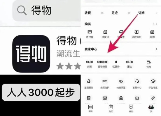 得物额度提现攻略，商家如何轻松使用手机临时额度？