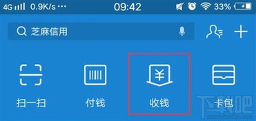 怎么看支付宝提现额度有多少？一文带你轻松了解