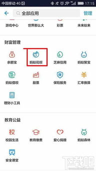 怎么看支付宝提现额度有多少？一文带你轻松了解