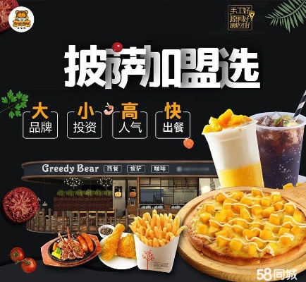 陕西外卖披萨加盟指南，一步步教你如何成功加盟